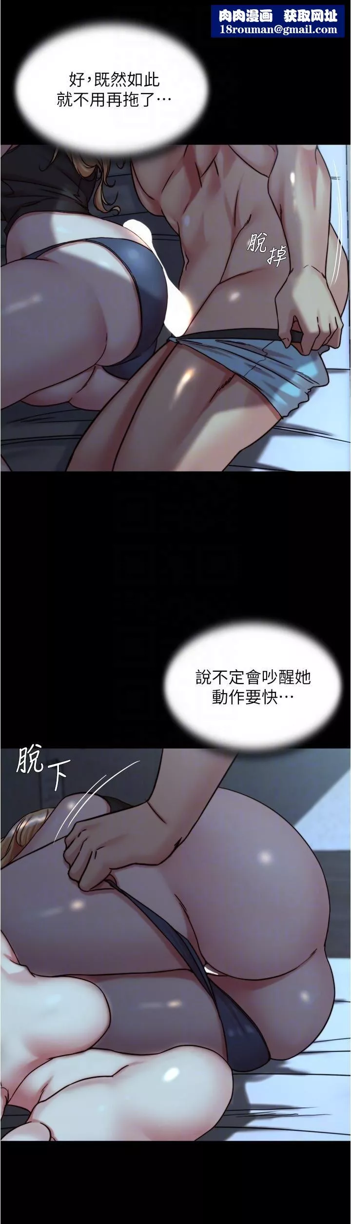 小褲褲筆記第146話-玩弄睡夢中的穗樺