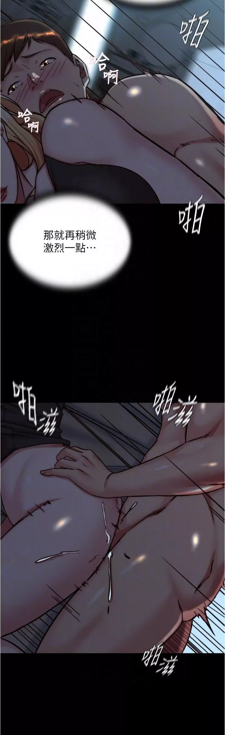 小裤裤笔记-第146话-玩弄睡梦中的穗桦 - 图片 18