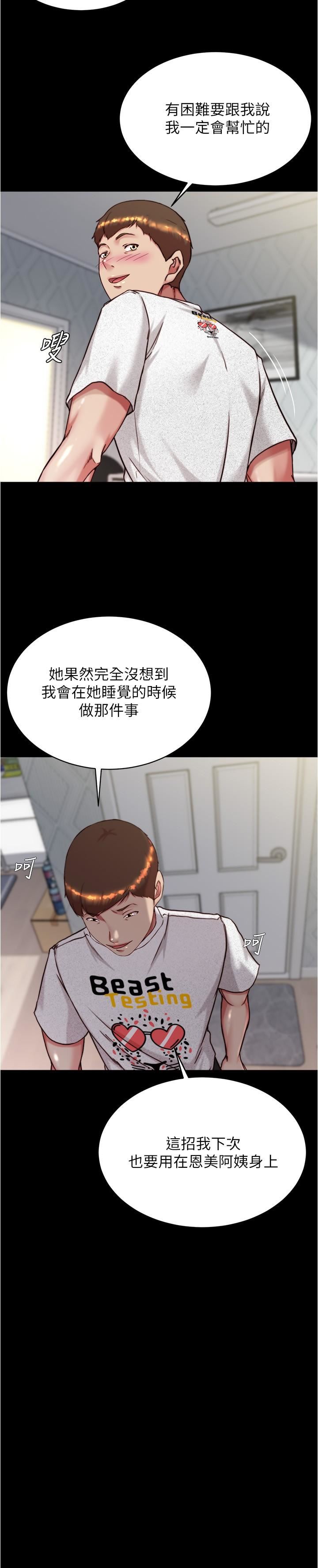 小褲褲筆記第147話-同時看到兩個人的內褲