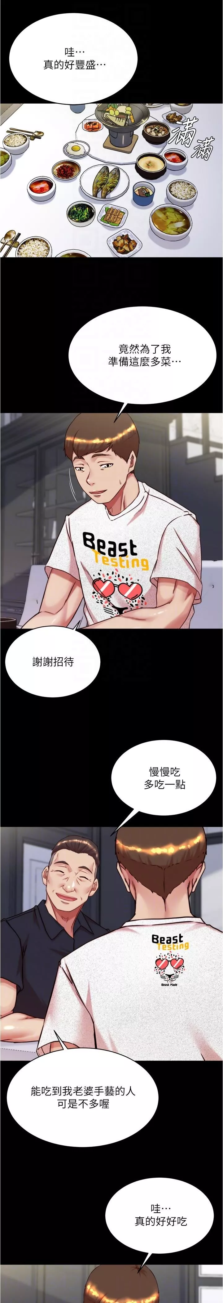 小褲褲筆記第147話-同時看到兩個人的內褲