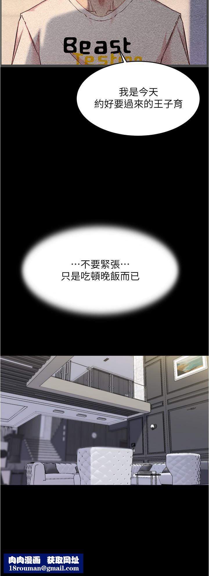 小褲褲筆記第147話-同時看到兩個人的內褲