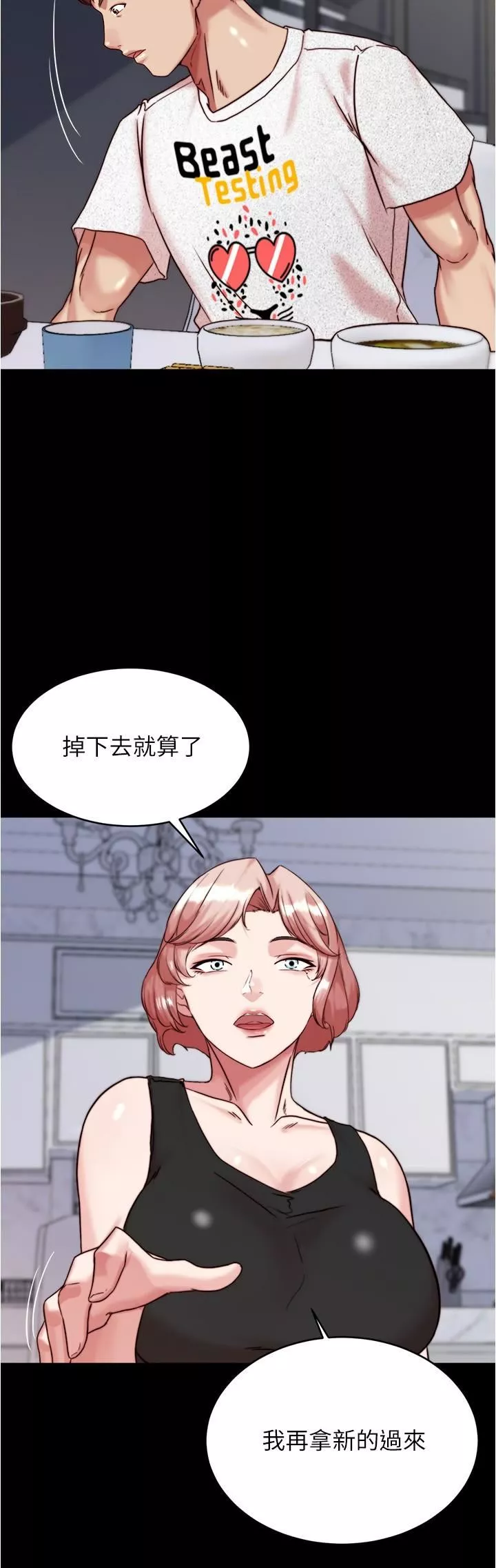 小褲褲筆記第147話-同時看到兩個人的內褲