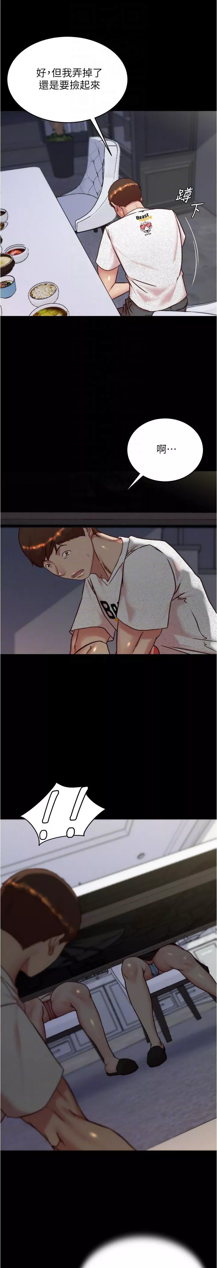 小褲褲筆記第147話-同時看到兩個人的內褲