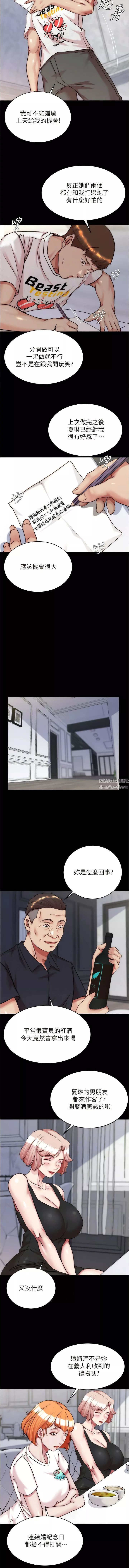 小褲褲筆記第148話-老公…對不起…