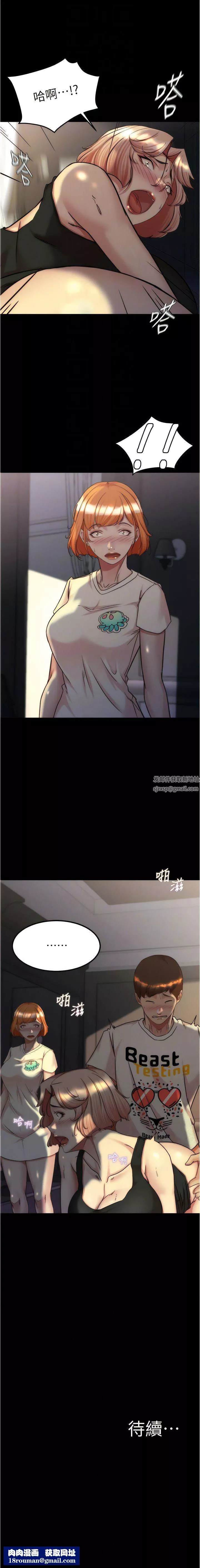 小裤裤笔记-第148话-老公…对不起… - 图片 10