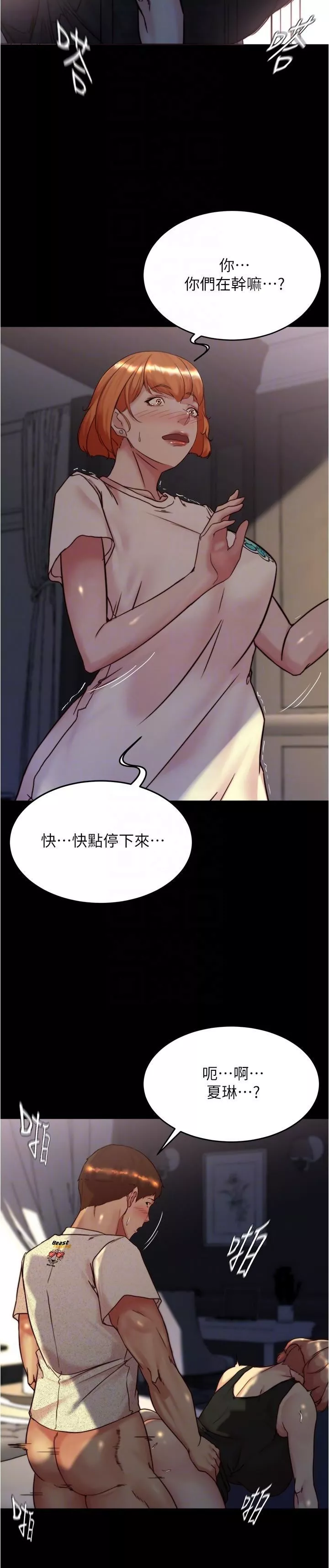 小裤裤笔记-第149话-那就母女一起来吧 - 图片 6