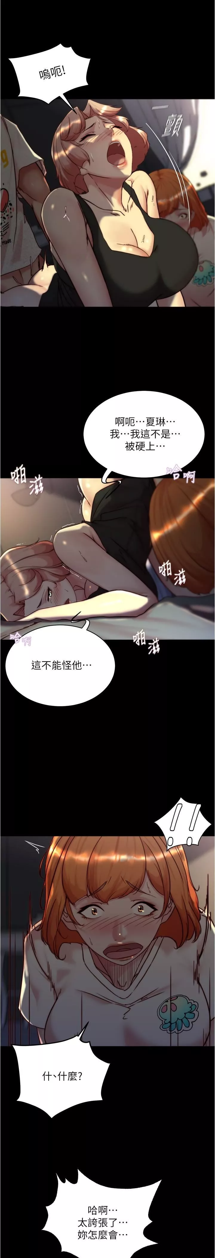 小裤裤笔记-第149话-那就母女一起来吧 - 图片 11