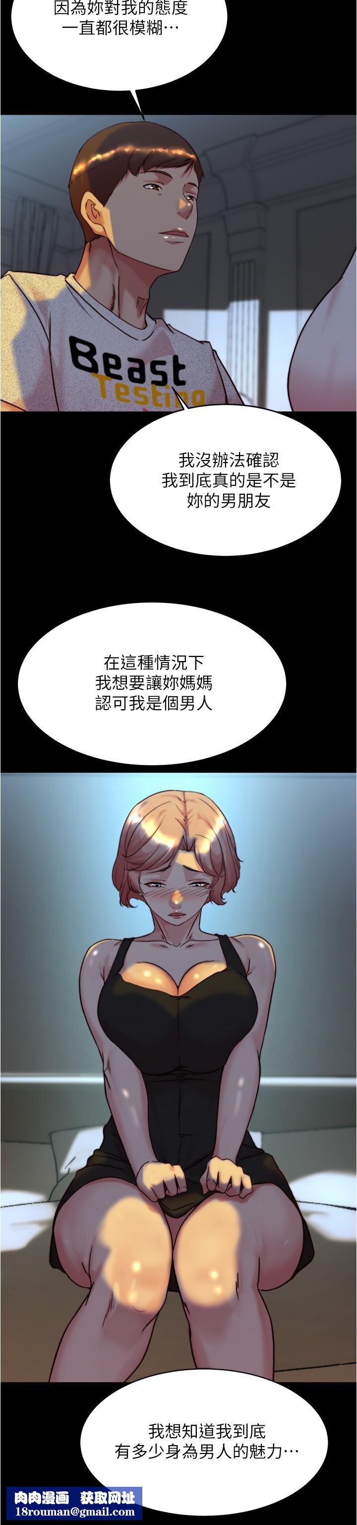 小褲褲筆記第149話-那就母女一起來吧
