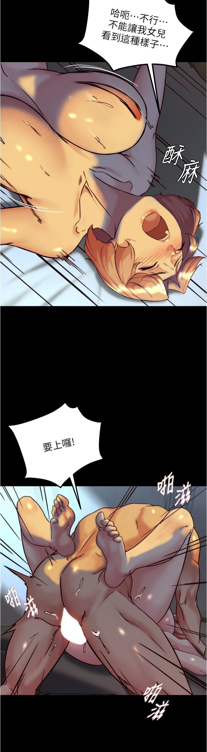 小褲褲筆記第149話-那就母女一起來吧