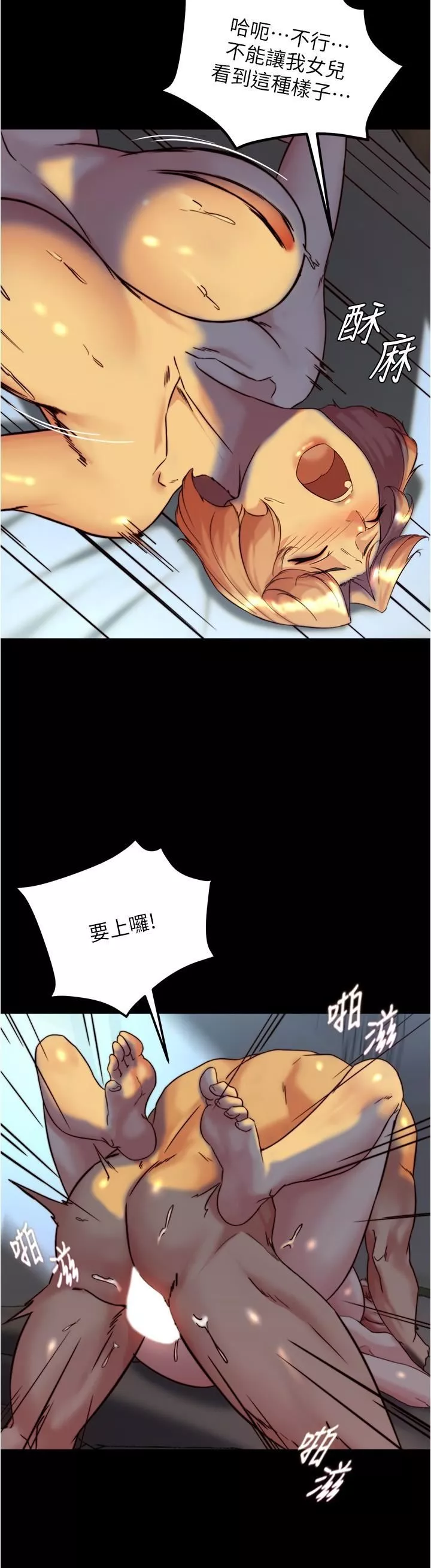 小褲褲筆記第149話-那就母女一起來吧
