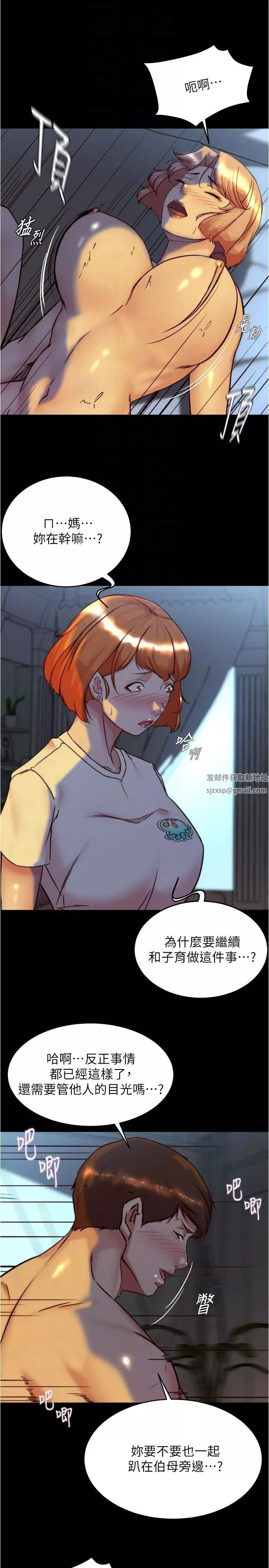 小褲褲筆記第149話-那就母女一起來吧