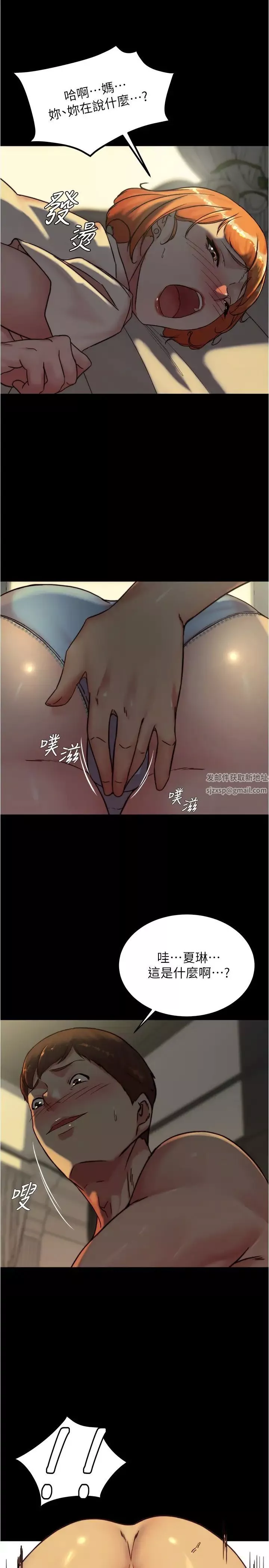 小褲褲筆記第150話-媽媽與女兒的小穴對決