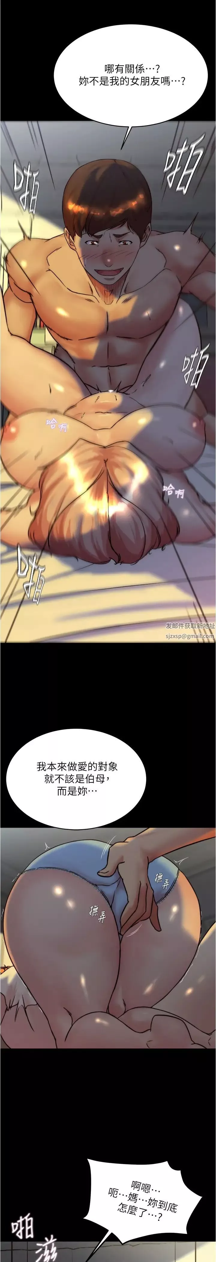 小裤裤笔记-第150话-妈妈与女儿的小穴对决 - 图片 9