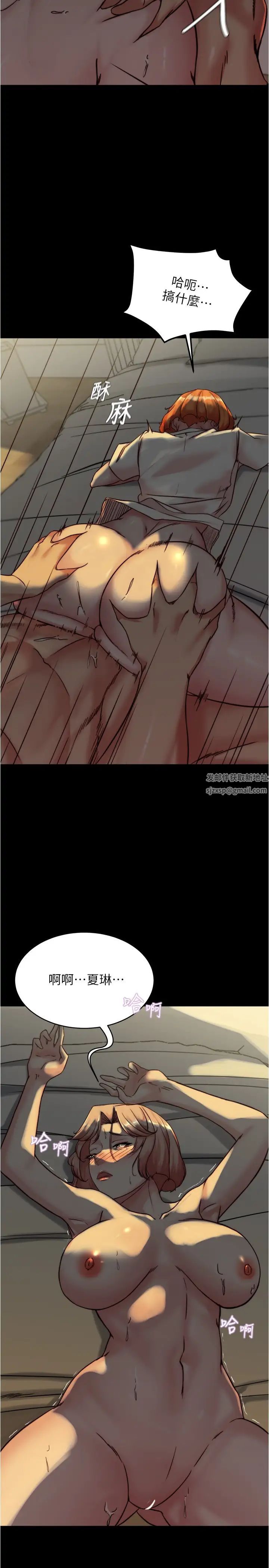 小褲褲筆記第150話-媽媽與女兒的小穴對決