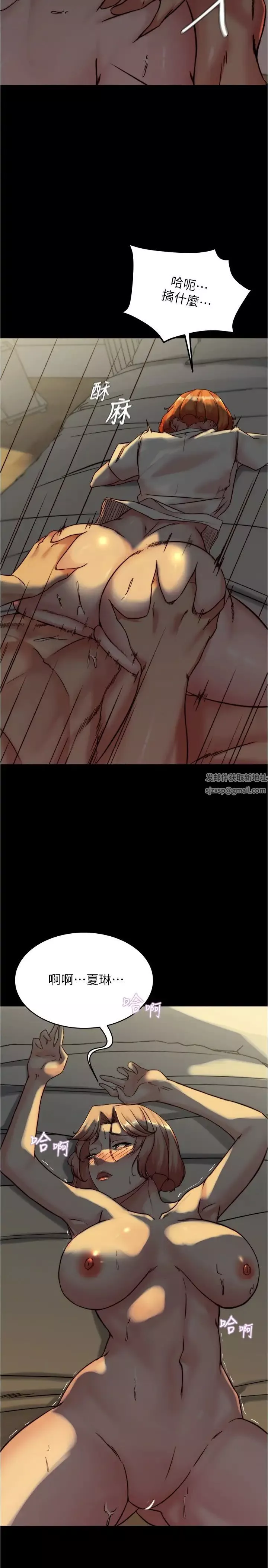小褲褲筆記第150話-媽媽與女兒的小穴對決