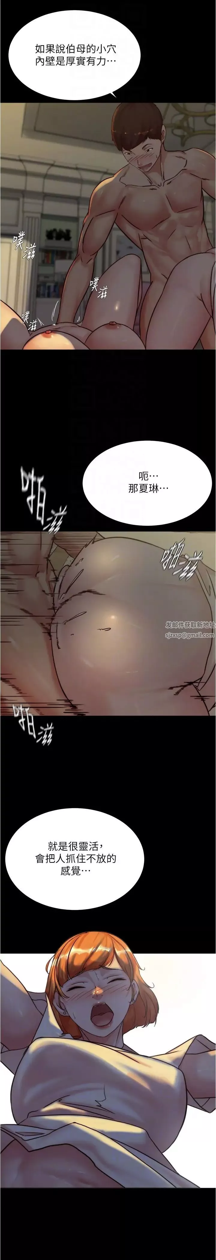 小裤裤笔记-第150话-妈妈与女儿的小穴对决 - 图片 22