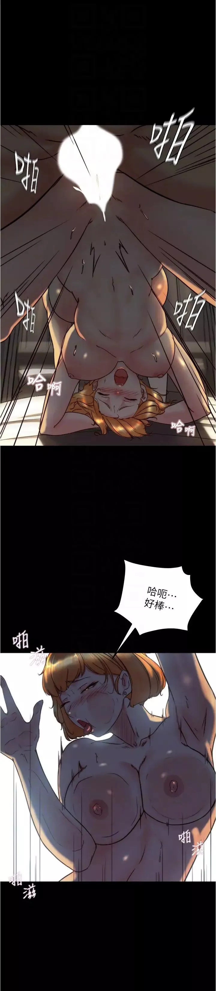小褲褲筆記第151話-母女輪流插的樂趣