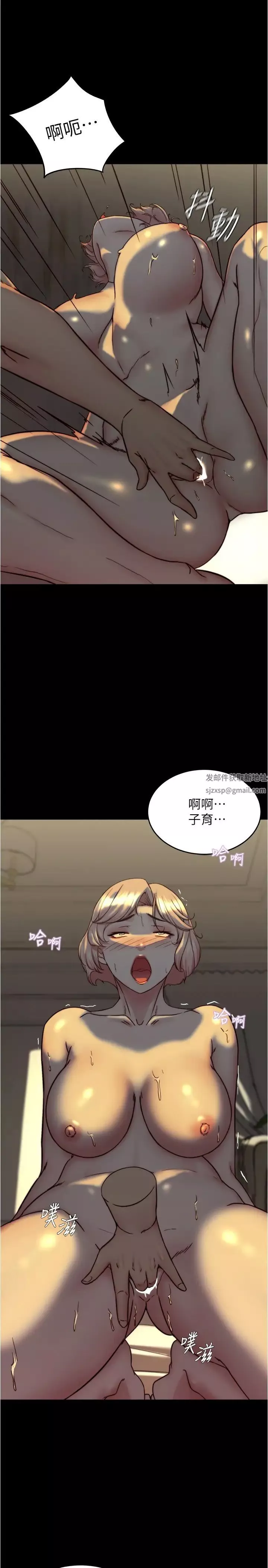 小褲褲筆記第152話-一樣射進來我體內