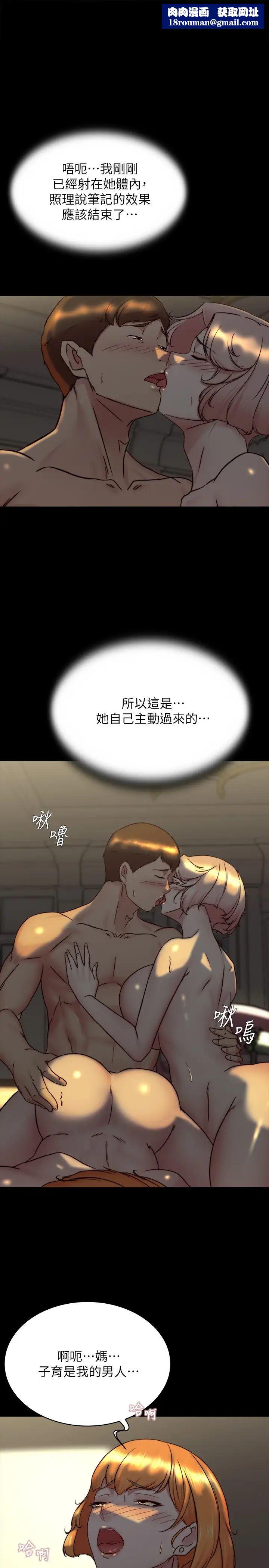 小裤裤笔记第152话-一样射进来我体内