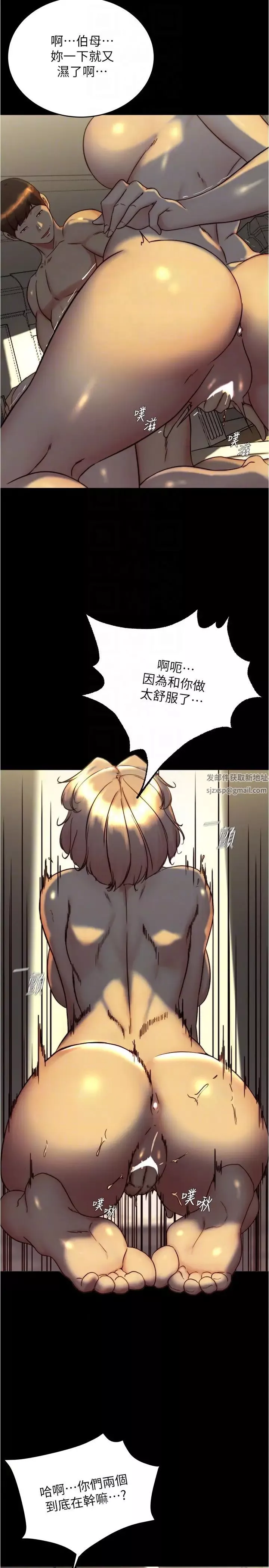 小裤裤笔记-第152话-一样射进来我体内 - 图片 6