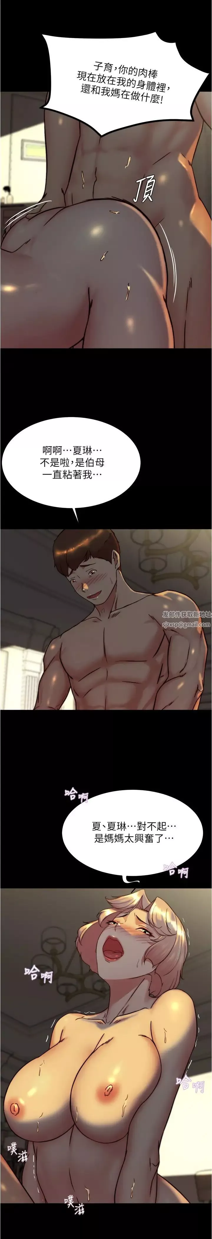 小褲褲筆記第152話-一樣射進來我體內