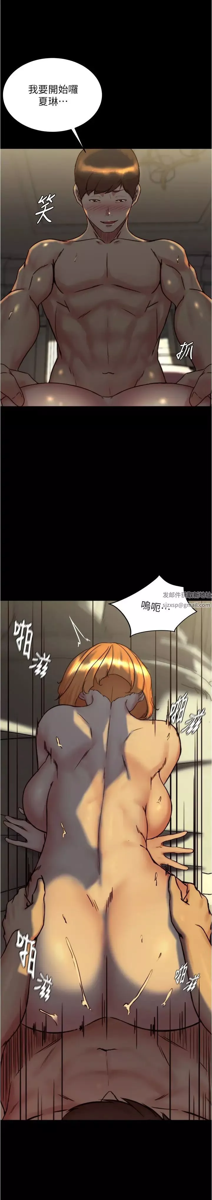 小裤裤笔记-第152话-一样射进来我体内 - 图片 9