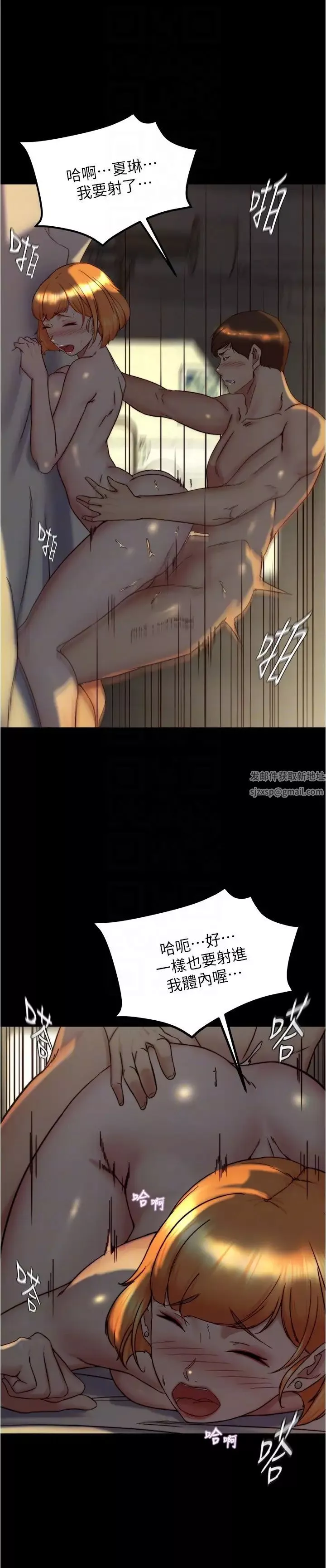 小褲褲筆記第152話-一樣射進來我體內