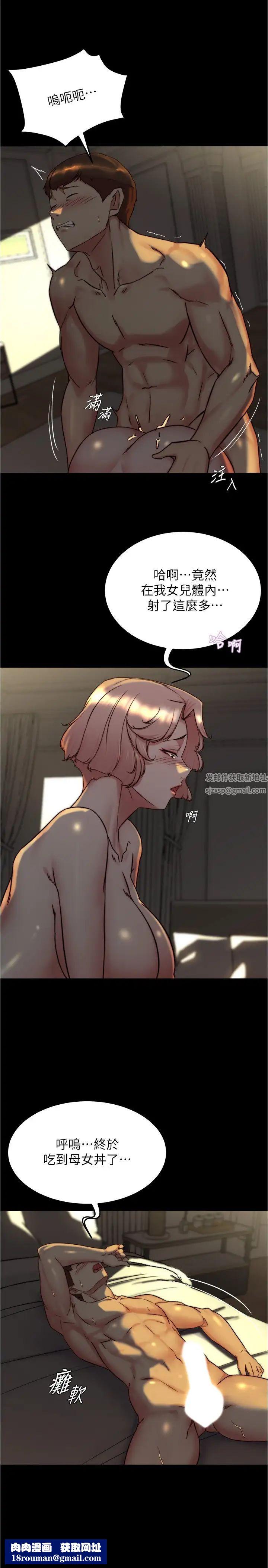 小裤裤笔记第152话-一样射进来我体内