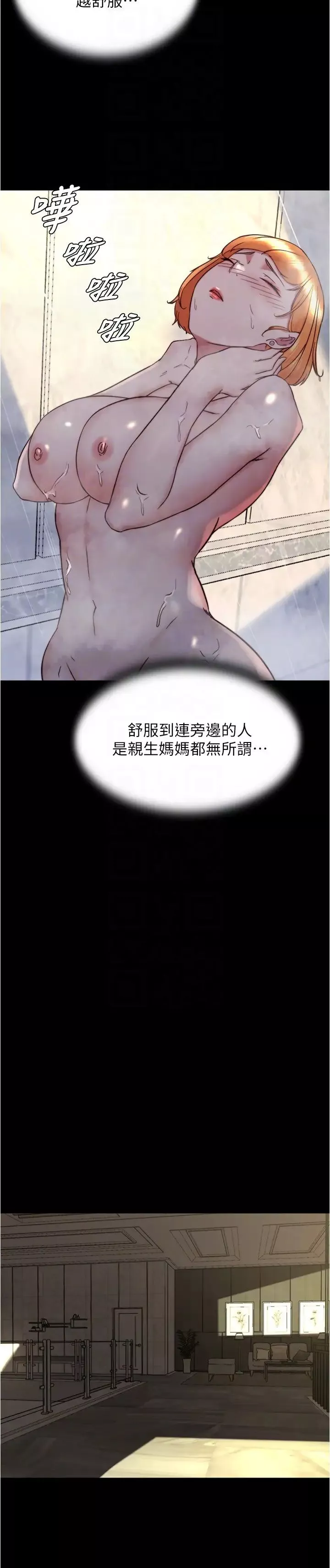 小褲褲筆記第152話-一樣射進來我體內