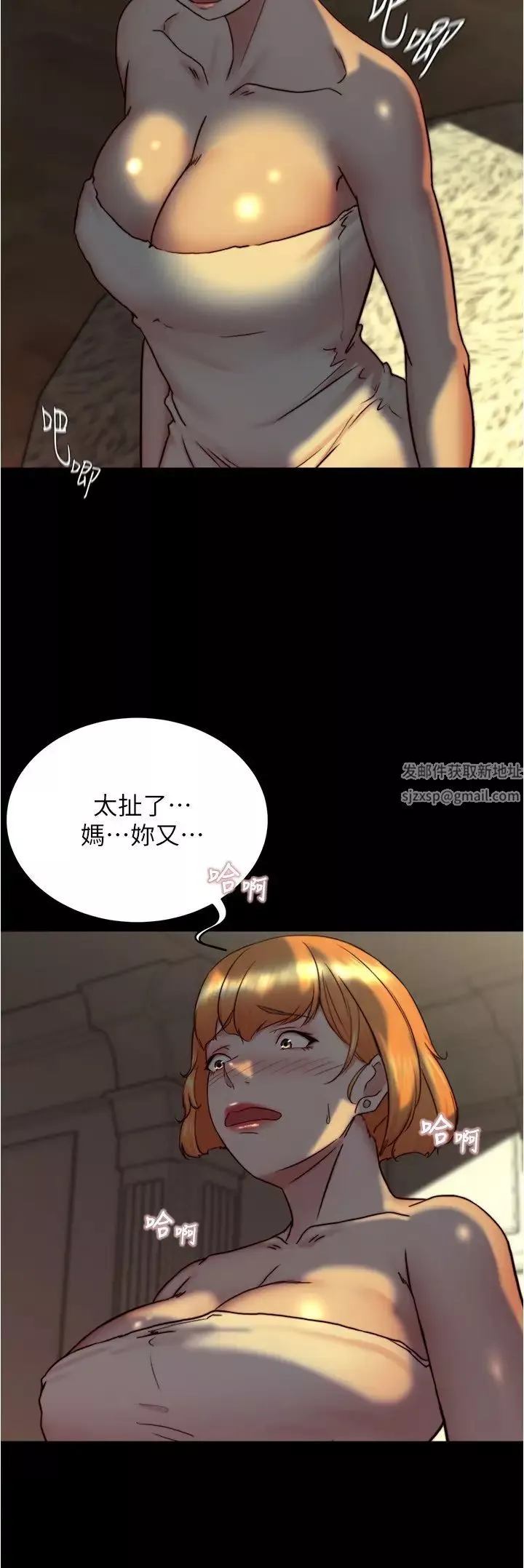 小裤裤笔记-第153话-我要当爸爸瞭吗…? - 图片 5