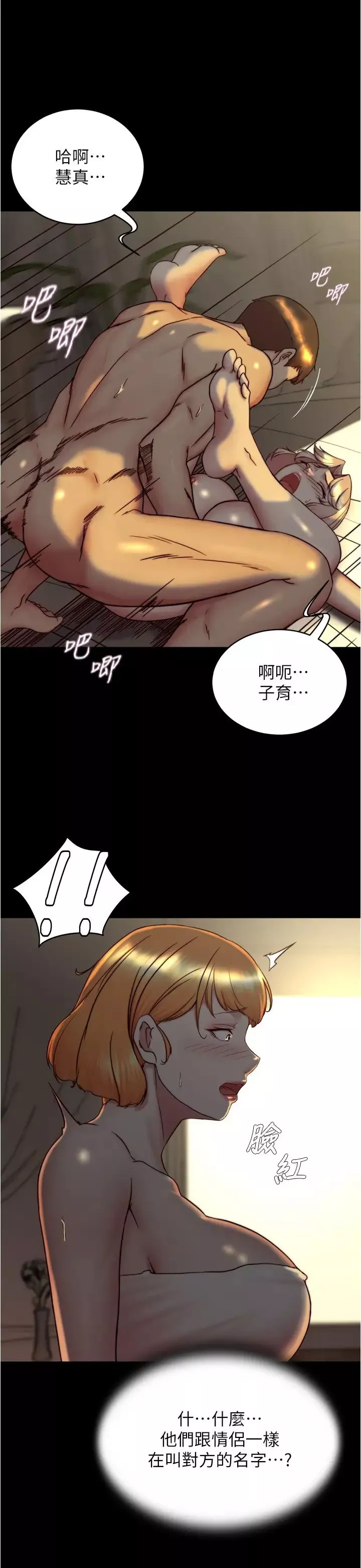小褲褲筆記第153話-我要當爸爸瞭嗎…?