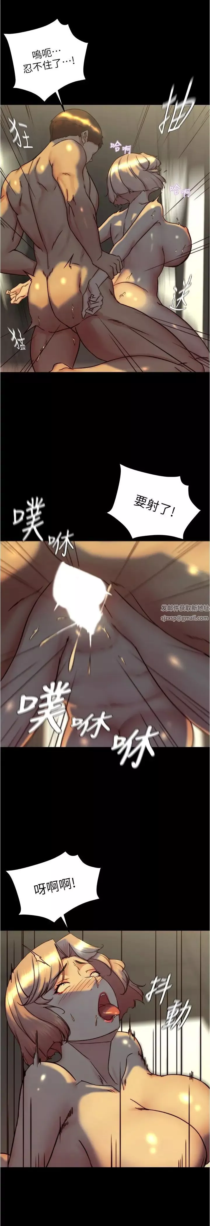 小裤裤笔记-第153话-我要当爸爸瞭吗…? - 图片 16