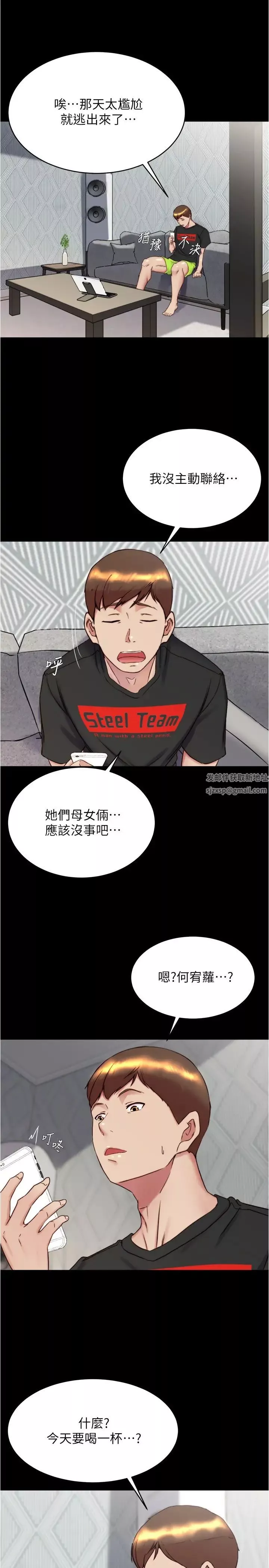 小褲褲筆記第153話-我要當爸爸瞭嗎…?
