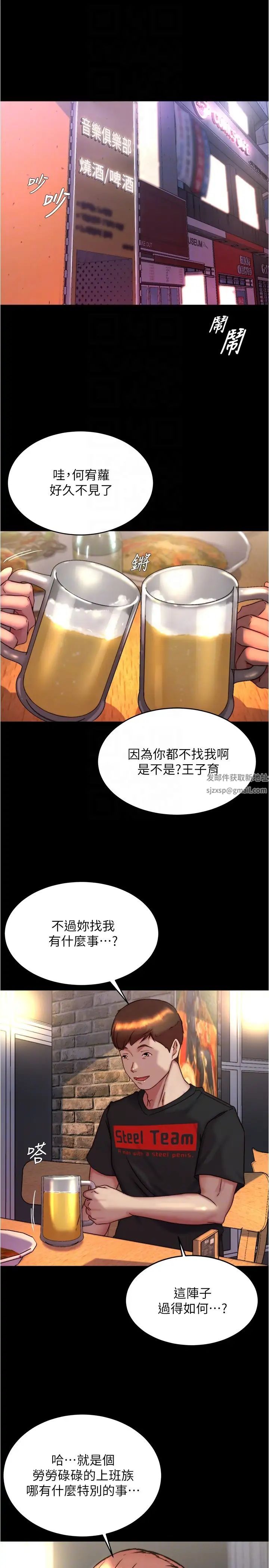 小褲褲筆記第153話-我要當爸爸瞭嗎…?