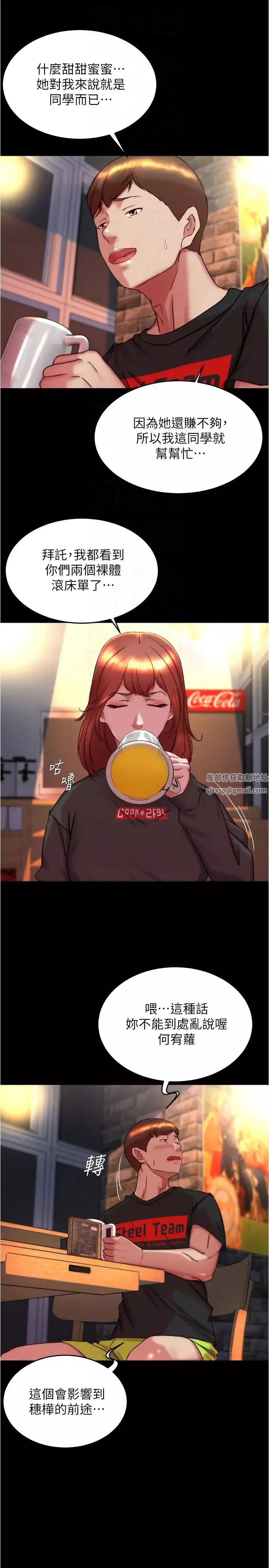 小裤裤笔记-第153话-我要当爸爸瞭吗…? - 图片 24