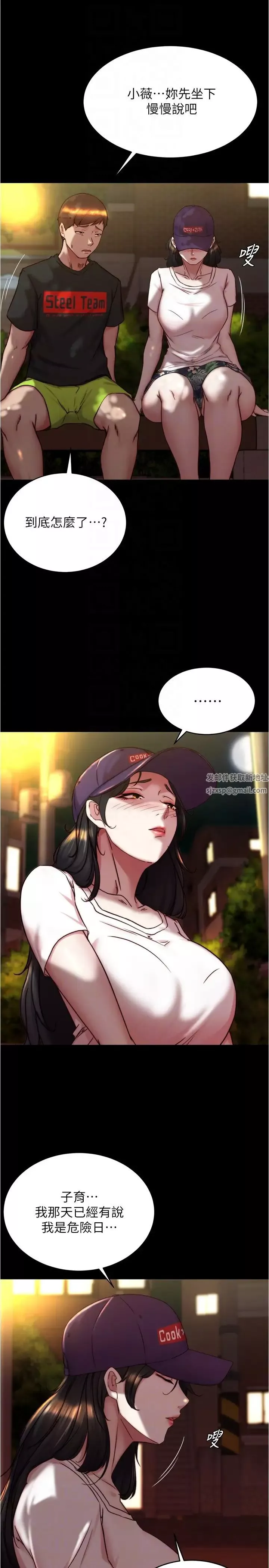 小褲褲筆記第153話-我要當爸爸瞭嗎…?