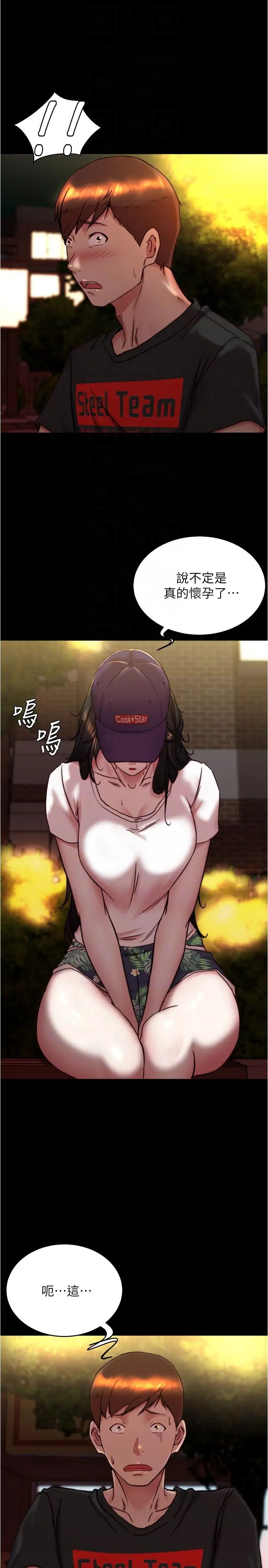 小裤裤笔记第153话-我要当爸爸瞭吗…?