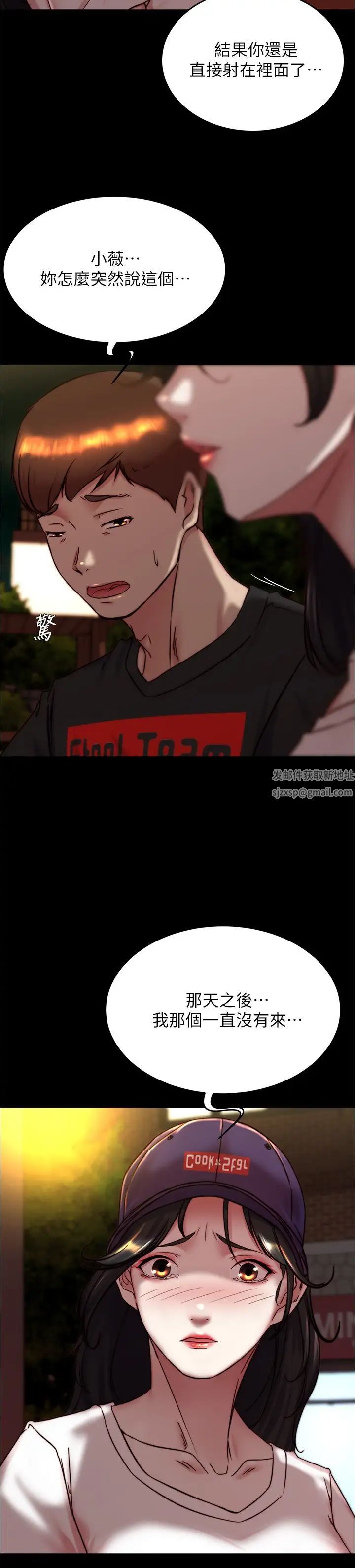 小裤裤笔记第153话-我要当爸爸瞭吗…?