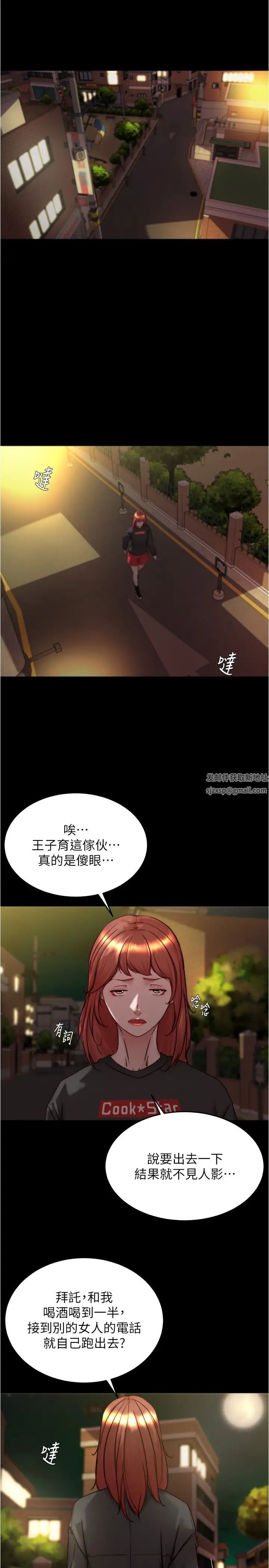 小褲褲筆記第154話-今天怎麼能直接放妳走?