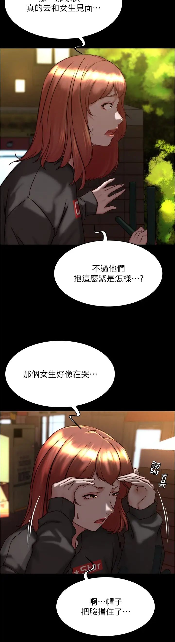 小裤裤笔记第154话-今天怎么能直接放妳走?