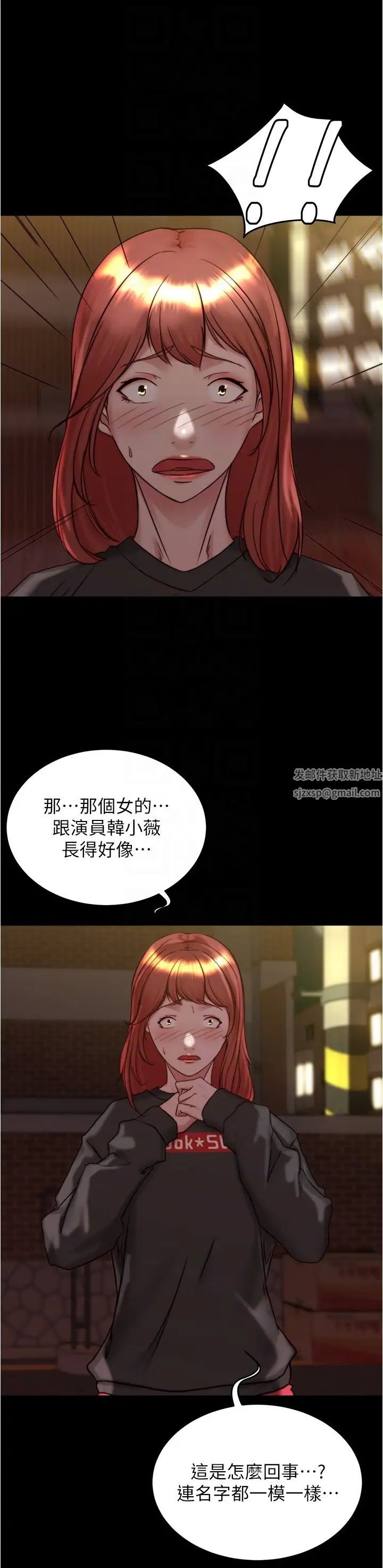 小裤裤笔记第154话-今天怎么能直接放妳走?