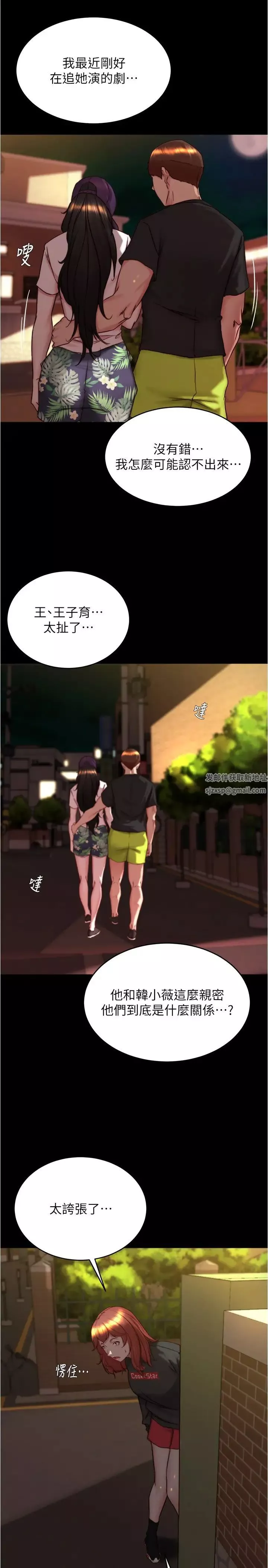 小褲褲筆記第154話-今天怎麼能直接放妳走?