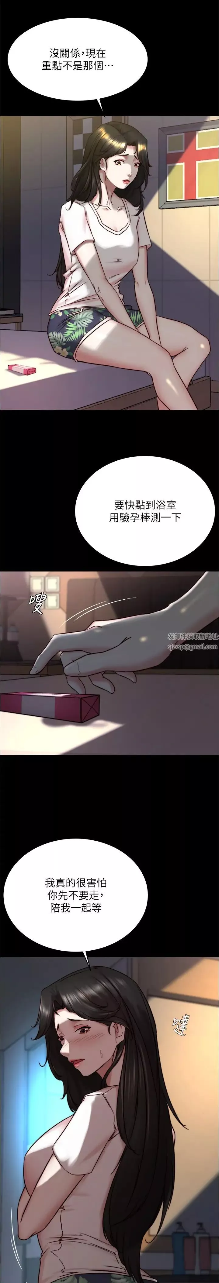 小裤裤笔记-第154话-今天怎么能直接放妳走? - 图片 13