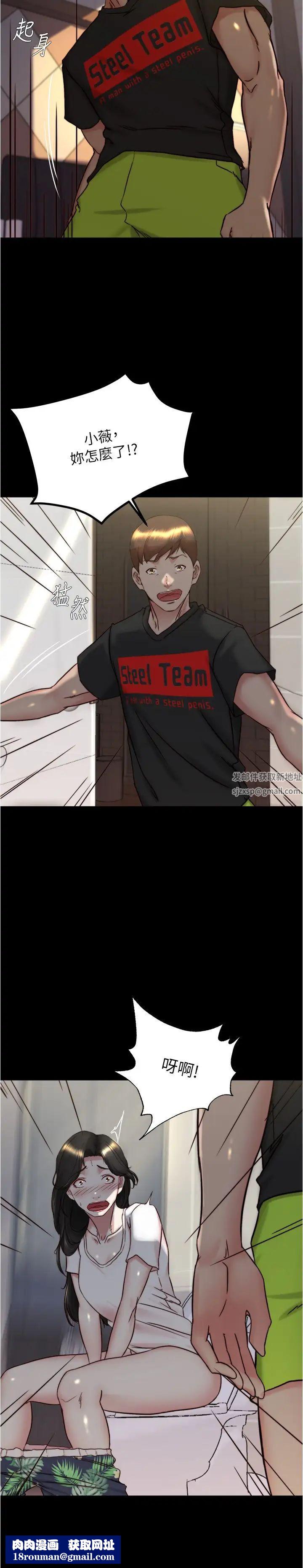 小褲褲筆記第154話-今天怎麼能直接放妳走?