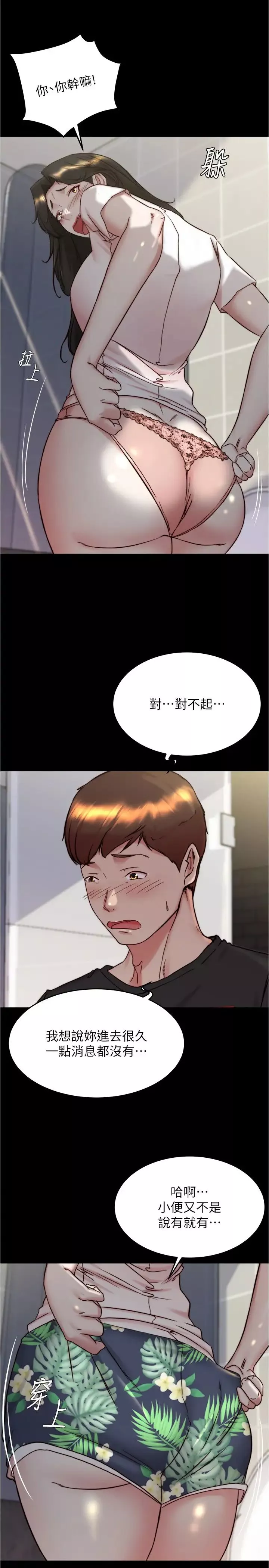 小裤裤笔记-第154话-今天怎么能直接放妳走? - 图片 17