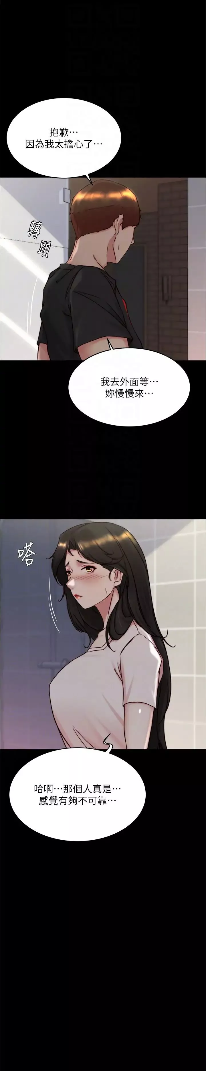 小裤裤笔记-第154话-今天怎么能直接放妳走? - 图片 18