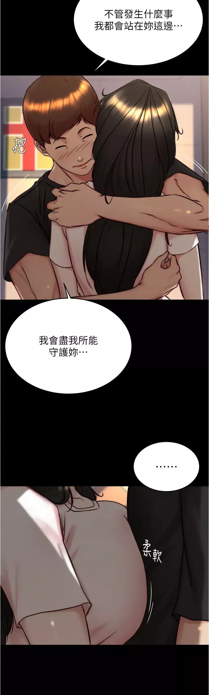 小裤裤笔记-第154话-今天怎么能直接放妳走? - 图片 20