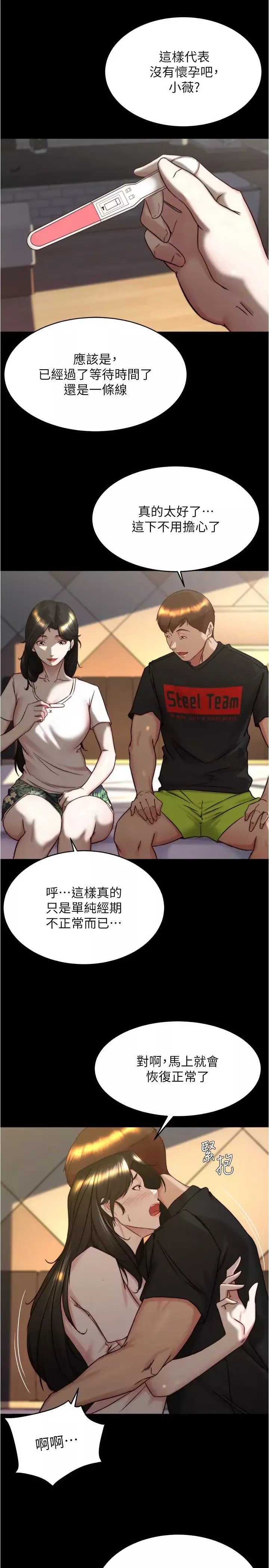 小褲褲筆記第154話-今天怎麼能直接放妳走?