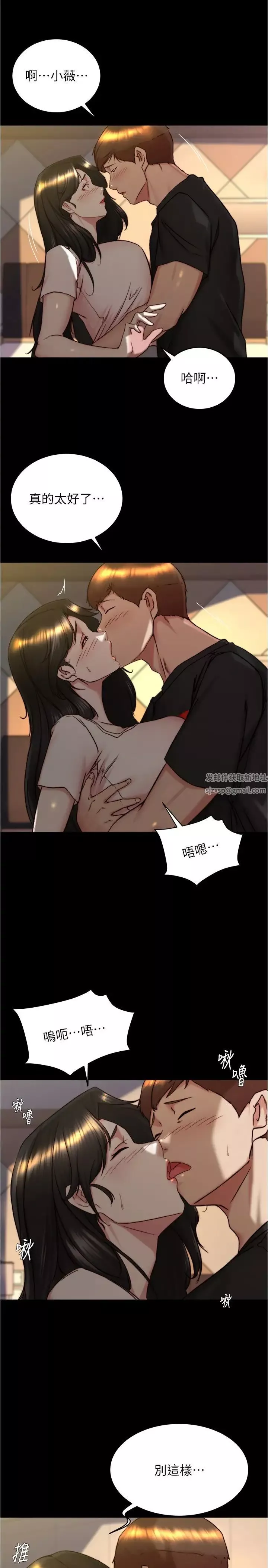 小裤裤笔记-第154话-今天怎么能直接放妳走? - 图片 21