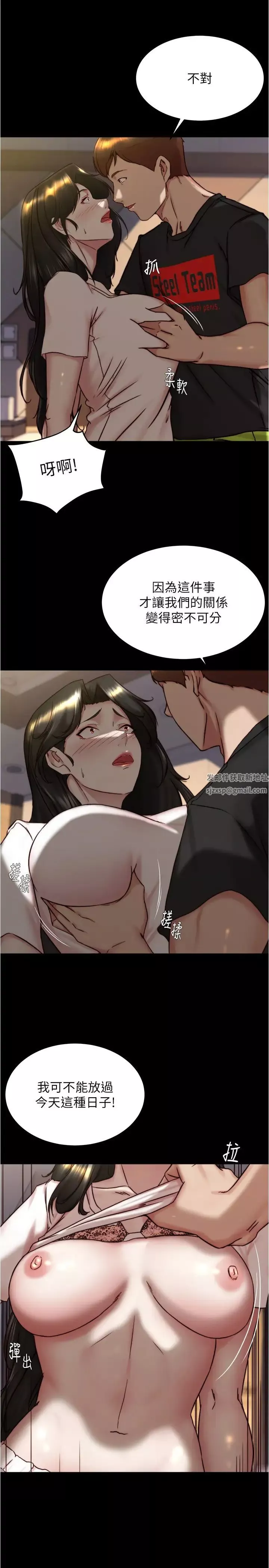 小褲褲筆記第154話-今天怎麼能直接放妳走?